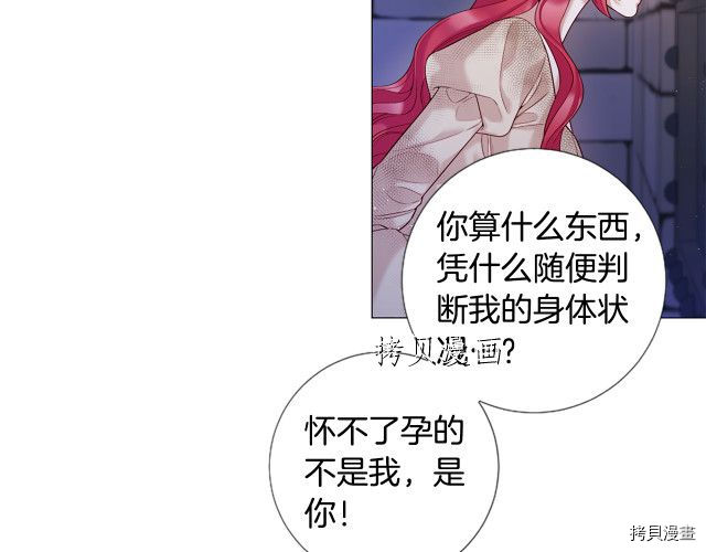 Lady to Queen-胜者为后[拷贝漫画]韩漫全集-第97话无删减无遮挡章节图片 