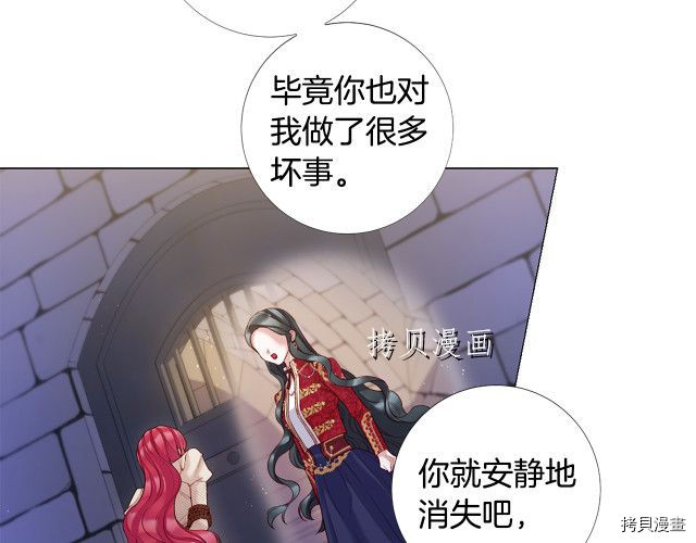 Lady to Queen-胜者为后[拷贝漫画]韩漫全集-第97话无删减无遮挡章节图片 