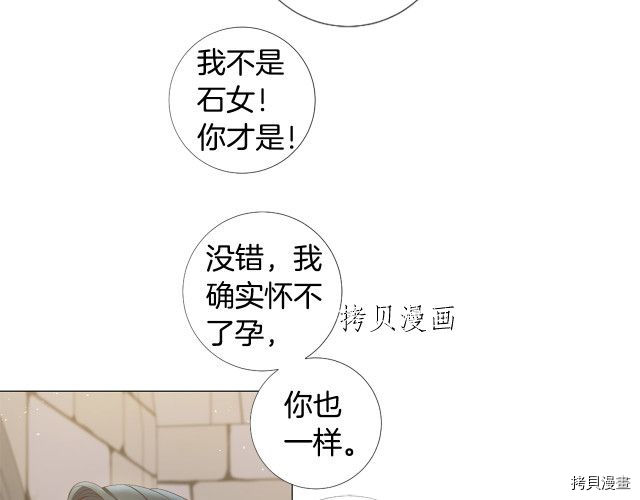 Lady to Queen-胜者为后[拷贝漫画]韩漫全集-第97话无删减无遮挡章节图片 