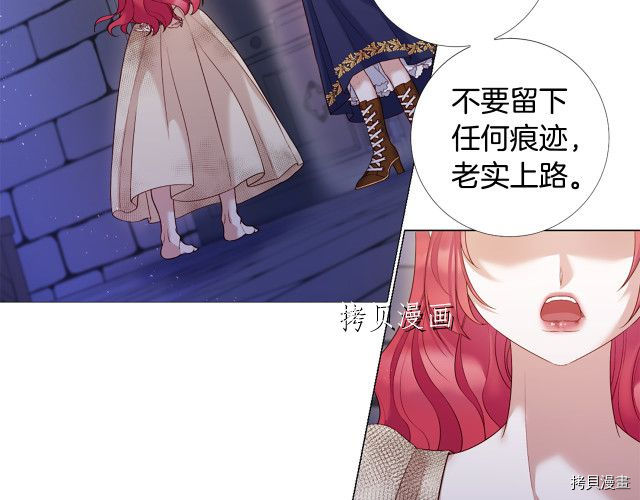 Lady to Queen-胜者为后[拷贝漫画]韩漫全集-第97话无删减无遮挡章节图片 