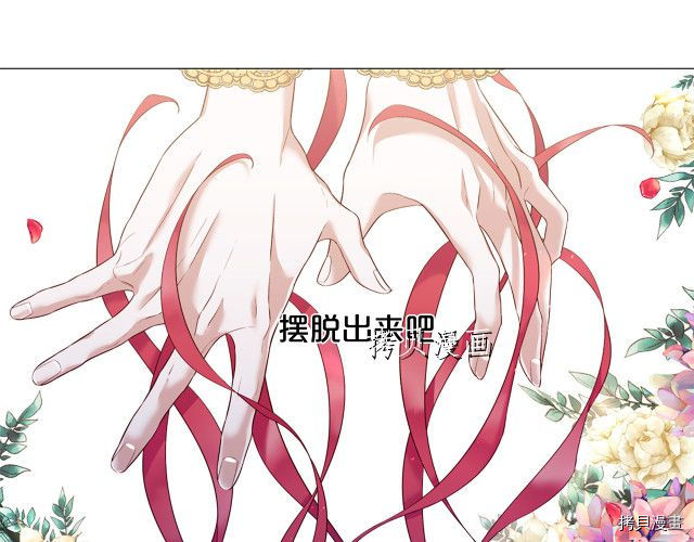 Lady to Queen-胜者为后[拷贝漫画]韩漫全集-第97话无删减无遮挡章节图片 