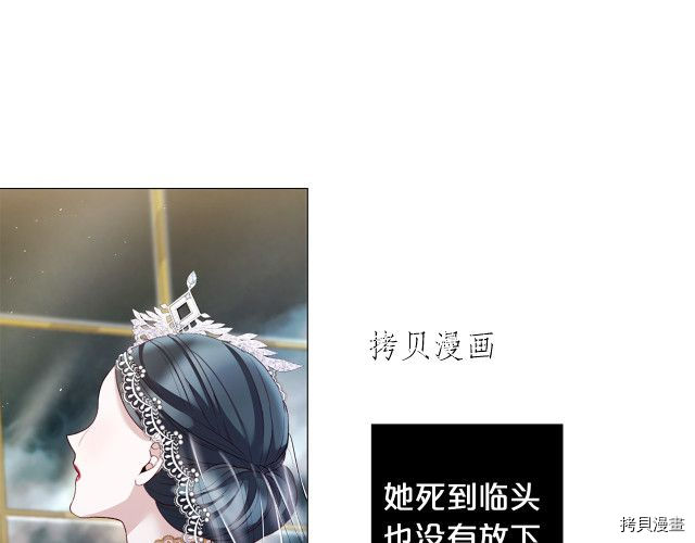 Lady to Queen-胜者为后[拷贝漫画]韩漫全集-第97话无删减无遮挡章节图片 