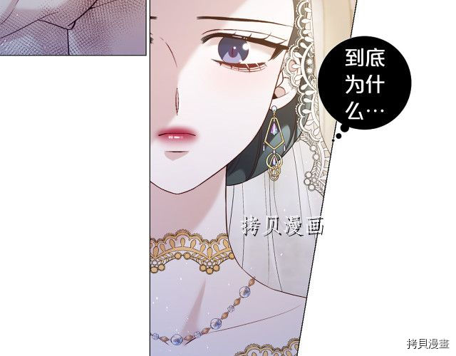 Lady to Queen-胜者为后[拷贝漫画]韩漫全集-第97话无删减无遮挡章节图片 