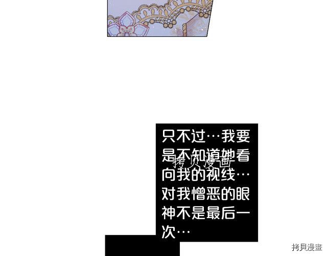 Lady to Queen-胜者为后[拷贝漫画]韩漫全集-第97话无删减无遮挡章节图片 