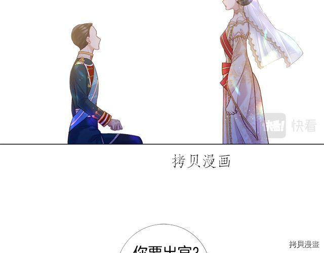 Lady to Queen-胜者为后[拷贝漫画]韩漫全集-第97话无删减无遮挡章节图片 