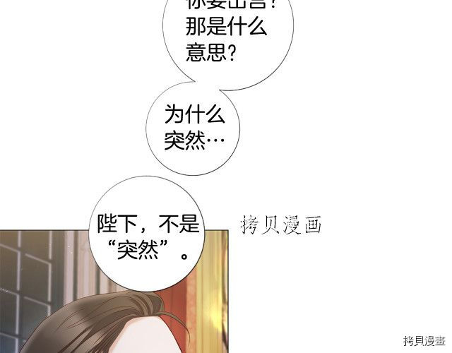 Lady to Queen-胜者为后[拷贝漫画]韩漫全集-第97话无删减无遮挡章节图片 