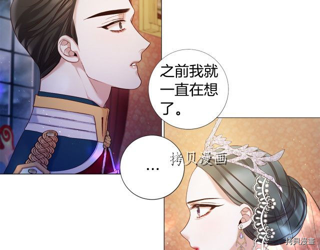 Lady to Queen-胜者为后[拷贝漫画]韩漫全集-第97话无删减无遮挡章节图片 