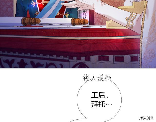 Lady to Queen-胜者为后[拷贝漫画]韩漫全集-第97话无删减无遮挡章节图片 