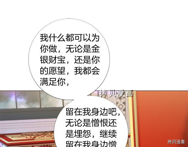 Lady to Queen-胜者为后[拷贝漫画]韩漫全集-第97话无删减无遮挡章节图片 