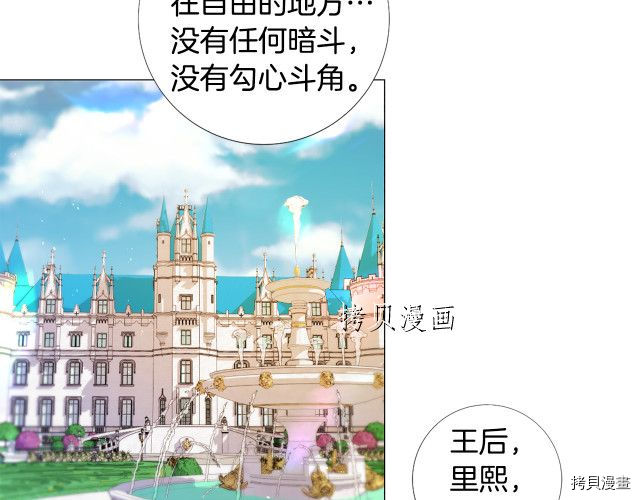 Lady to Queen-胜者为后[拷贝漫画]韩漫全集-第97话无删减无遮挡章节图片 