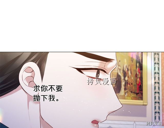 Lady to Queen-胜者为后[拷贝漫画]韩漫全集-第97话无删减无遮挡章节图片 