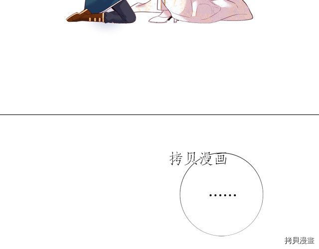 Lady to Queen-胜者为后[拷贝漫画]韩漫全集-第97话无删减无遮挡章节图片 