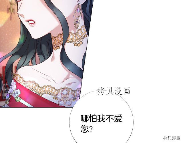 Lady to Queen-胜者为后[拷贝漫画]韩漫全集-第97话无删减无遮挡章节图片 