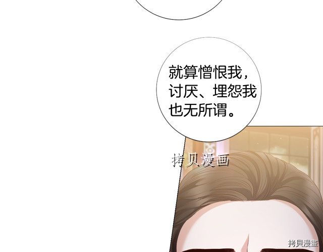 Lady to Queen-胜者为后[拷贝漫画]韩漫全集-第97话无删减无遮挡章节图片 