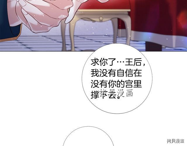 Lady to Queen-胜者为后[拷贝漫画]韩漫全集-第97话无删减无遮挡章节图片 