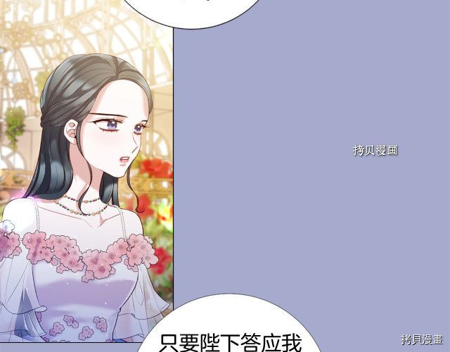 Lady to Queen-胜者为后[拷贝漫画]韩漫全集-第98话无删减无遮挡章节图片 