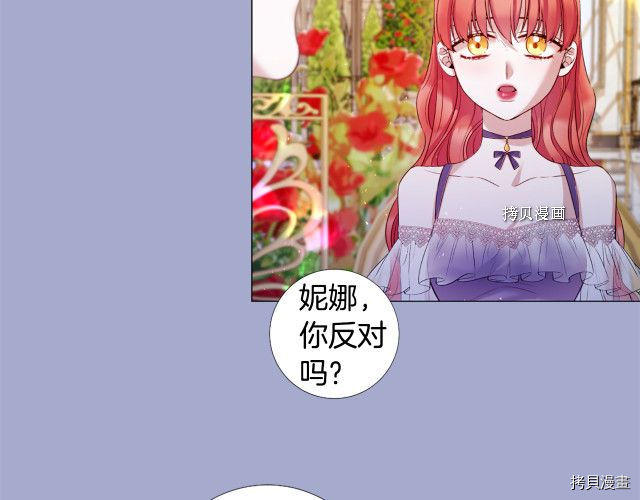 Lady to Queen-胜者为后[拷贝漫画]韩漫全集-第98话无删减无遮挡章节图片 