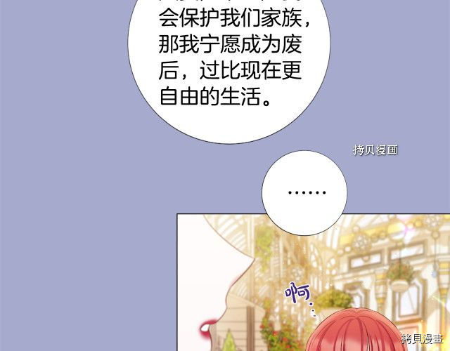 Lady to Queen-胜者为后[拷贝漫画]韩漫全集-第98话无删减无遮挡章节图片 