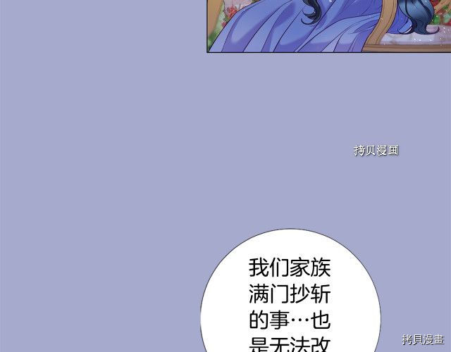 Lady to Queen-胜者为后[拷贝漫画]韩漫全集-第98话无删减无遮挡章节图片 