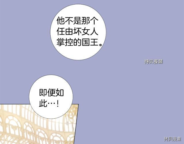 Lady to Queen-胜者为后[拷贝漫画]韩漫全集-第98话无删减无遮挡章节图片 