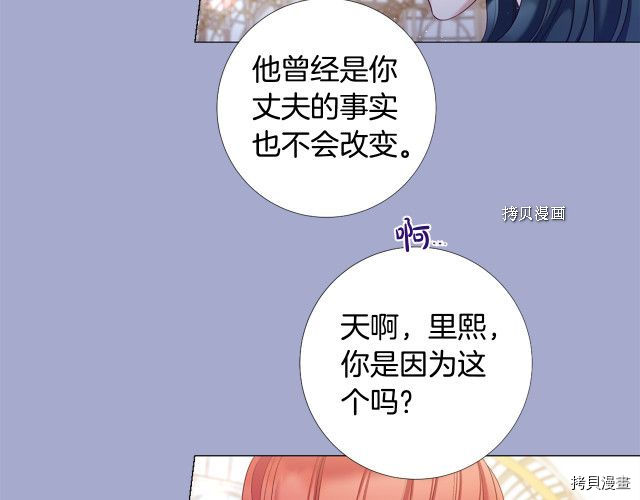 Lady to Queen-胜者为后[拷贝漫画]韩漫全集-第98话无删减无遮挡章节图片 