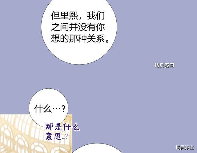 Lady to Queen-胜者为后[拷贝漫画]韩漫全集-第98话无删减无遮挡章节图片 