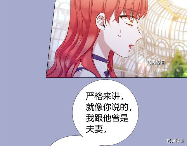 Lady to Queen-胜者为后[拷贝漫画]韩漫全集-第98话无删减无遮挡章节图片 