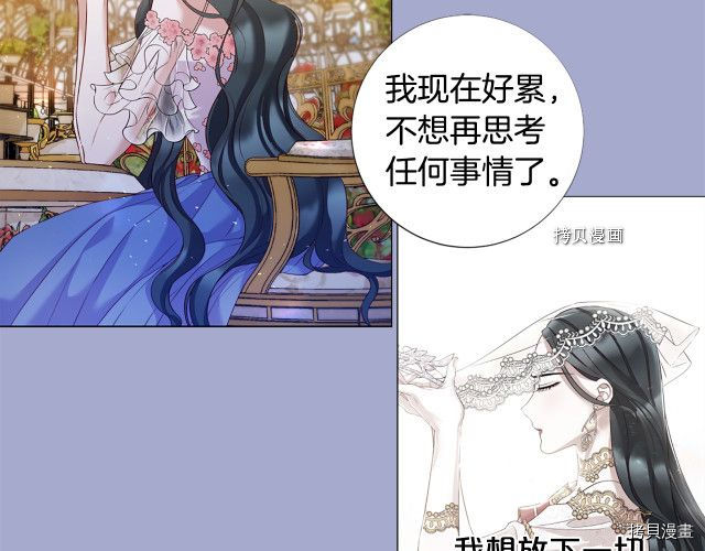 Lady to Queen-胜者为后[拷贝漫画]韩漫全集-第98话无删减无遮挡章节图片 