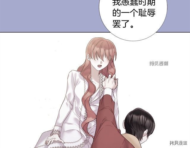 Lady to Queen-胜者为后[拷贝漫画]韩漫全集-第98话无删减无遮挡章节图片 