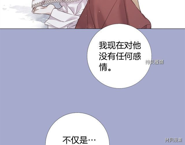 Lady to Queen-胜者为后[拷贝漫画]韩漫全集-第98话无删减无遮挡章节图片 