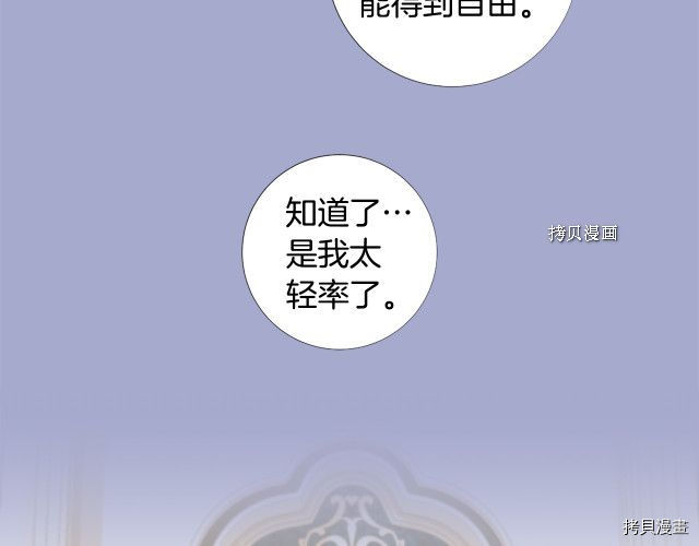 Lady to Queen-胜者为后[拷贝漫画]韩漫全集-第98话无删减无遮挡章节图片 