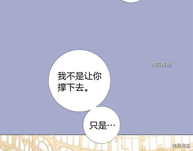 Lady to Queen-胜者为后[拷贝漫画]韩漫全集-第98话无删减无遮挡章节图片 