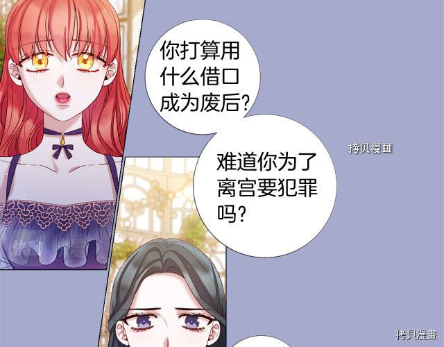 Lady to Queen-胜者为后[拷贝漫画]韩漫全集-第98话无删减无遮挡章节图片 