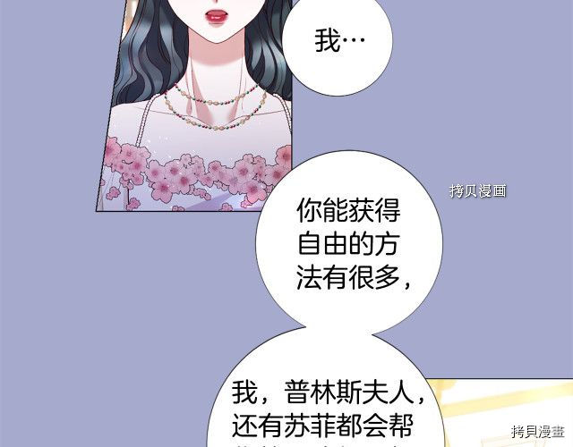 Lady to Queen-胜者为后[拷贝漫画]韩漫全集-第98话无删减无遮挡章节图片 