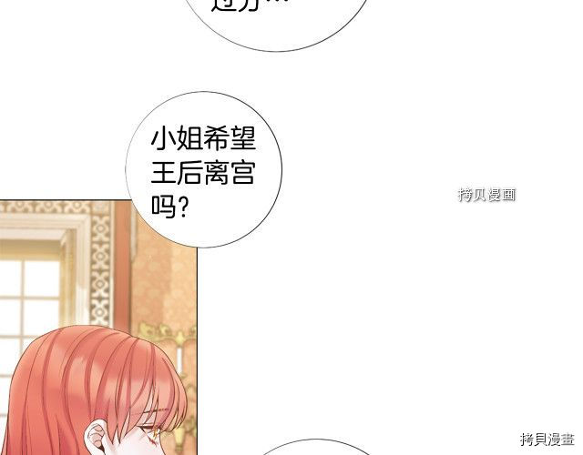 Lady to Queen-胜者为后[拷贝漫画]韩漫全集-第98话无删减无遮挡章节图片 