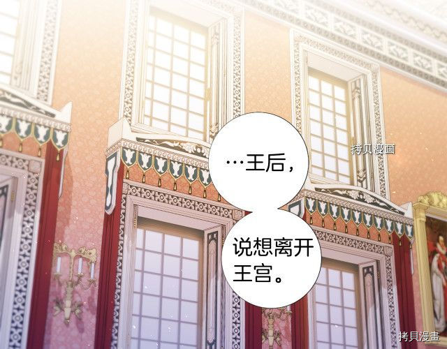 Lady to Queen-胜者为后[拷贝漫画]韩漫全集-第98话无删减无遮挡章节图片 