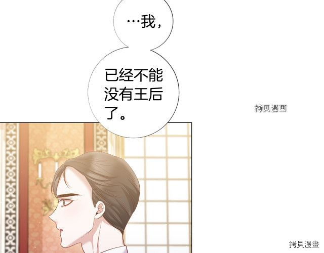 Lady to Queen-胜者为后[拷贝漫画]韩漫全集-第98话无删减无遮挡章节图片 