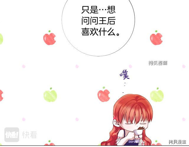 Lady to Queen-胜者为后[拷贝漫画]韩漫全集-第98话无删减无遮挡章节图片 