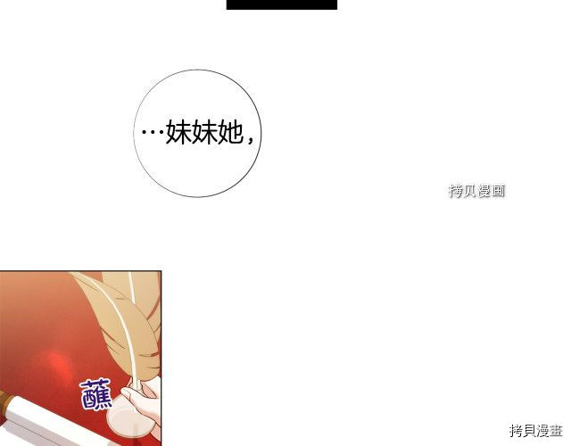 Lady to Queen-胜者为后[拷贝漫画]韩漫全集-第98话无删减无遮挡章节图片 