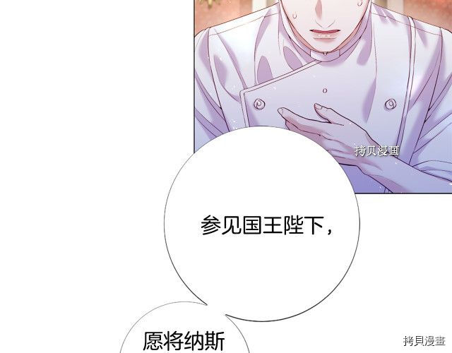 Lady to Queen-胜者为后[拷贝漫画]韩漫全集-第98话无删减无遮挡章节图片 