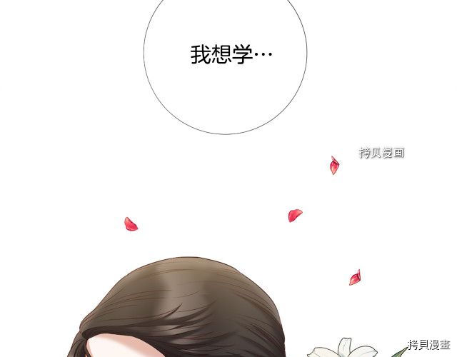 Lady to Queen-胜者为后[拷贝漫画]韩漫全集-第98话无删减无遮挡章节图片 