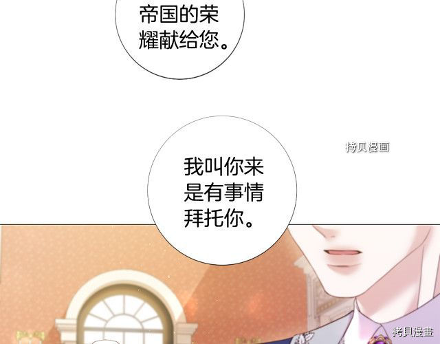 Lady to Queen-胜者为后[拷贝漫画]韩漫全集-第98话无删减无遮挡章节图片 