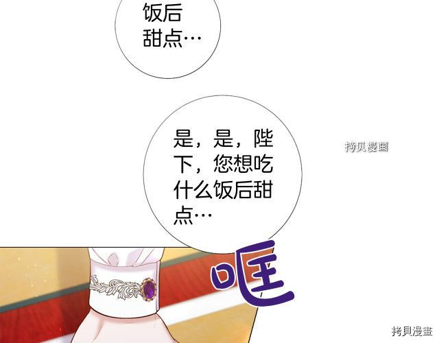 Lady to Queen-胜者为后[拷贝漫画]韩漫全集-第98话无删减无遮挡章节图片 