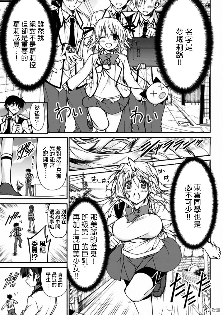恋爱后宫游戏结束通知到来之时[拷贝漫画]韩漫全集-第00话无删减无遮挡章节图片 