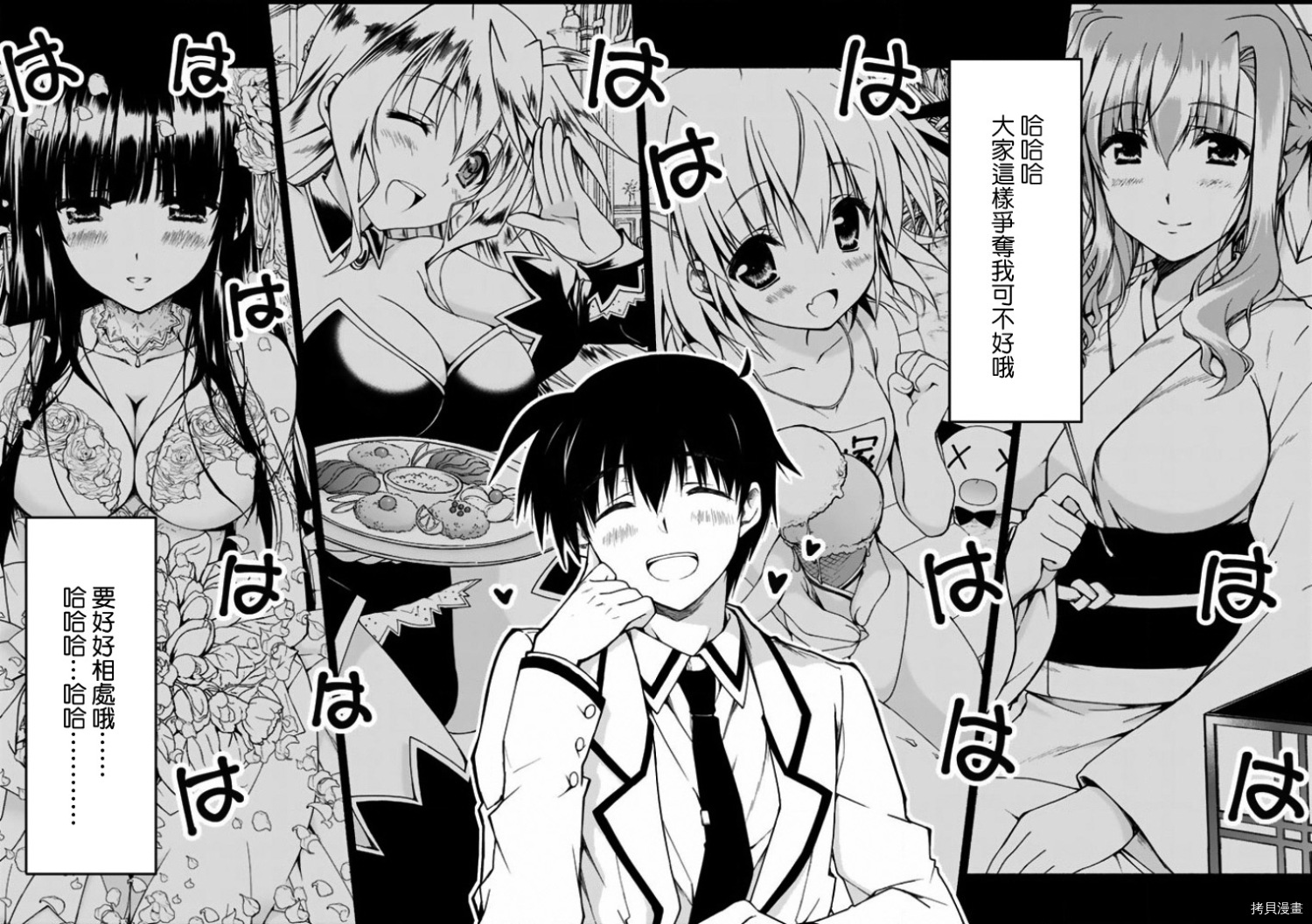 恋爱后宫游戏结束通知到来之时[拷贝漫画]韩漫全集-第00话无删减无遮挡章节图片 
