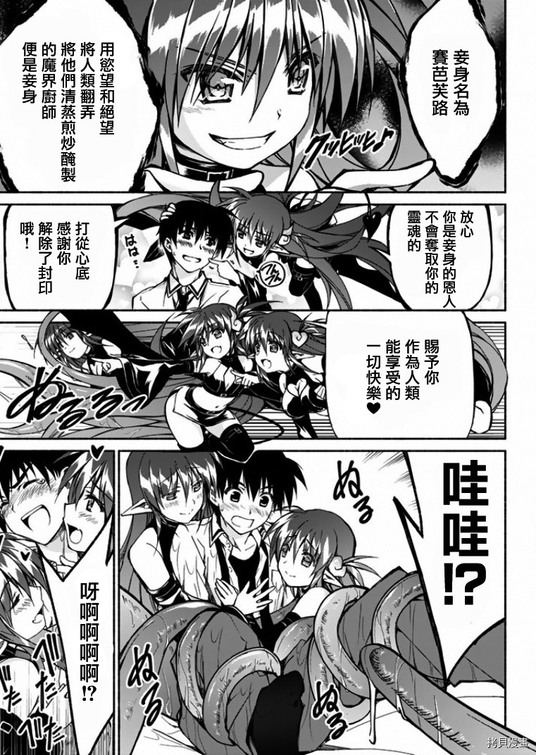 恋爱后宫游戏结束通知到来之时[拷贝漫画]韩漫全集-第00话无删减无遮挡章节图片 
