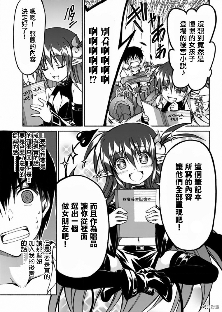 恋爱后宫游戏结束通知到来之时[拷贝漫画]韩漫全集-第00话无删减无遮挡章节图片 