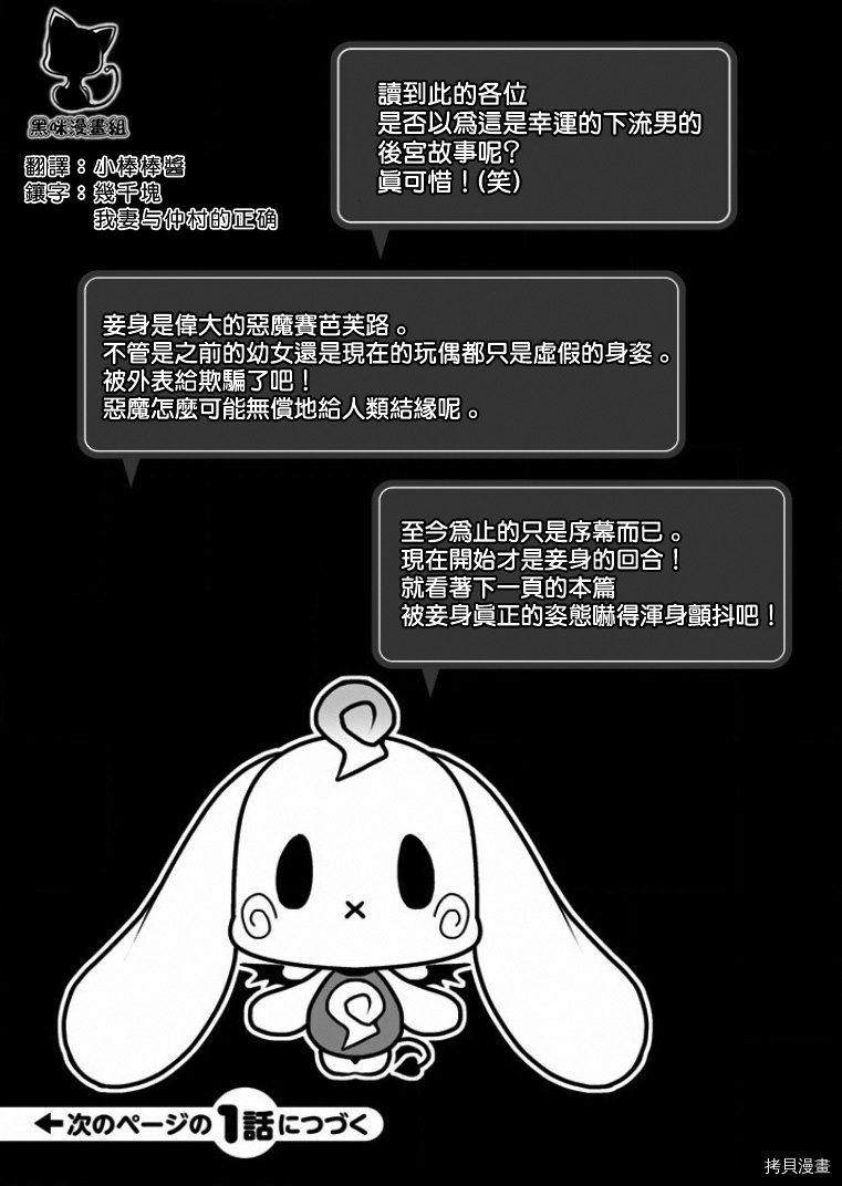 恋爱后宫游戏结束通知到来之时[拷贝漫画]韩漫全集-第00话无删减无遮挡章节图片 