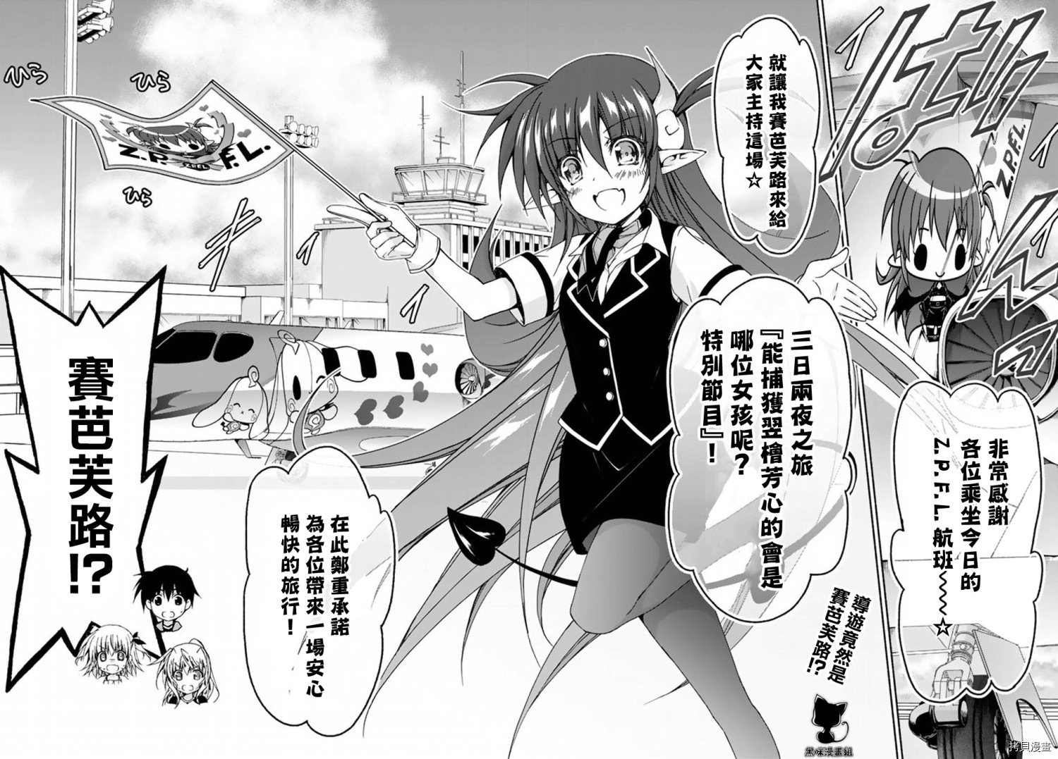 恋爱后宫游戏结束通知到来之时[拷贝漫画]韩漫全集-第08话后篇无删减无遮挡章节图片 