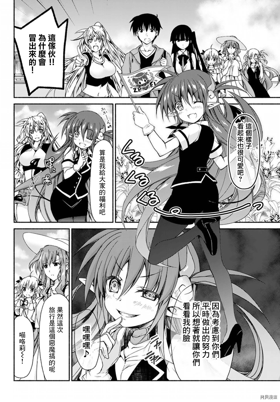 恋爱后宫游戏结束通知到来之时[拷贝漫画]韩漫全集-第08话后篇无删减无遮挡章节图片 